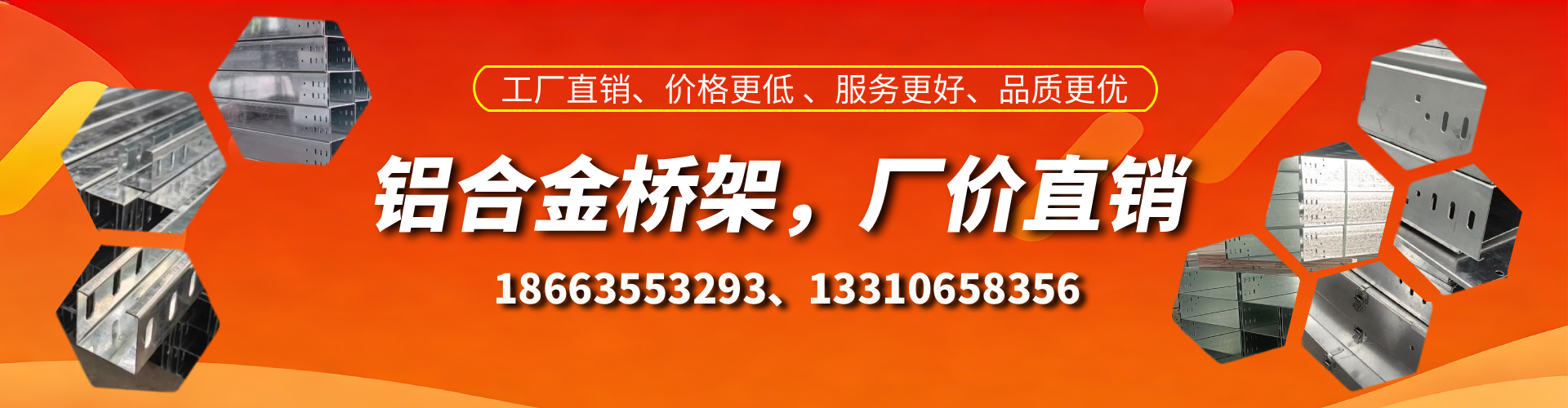 江苏铝合金桥架厂家